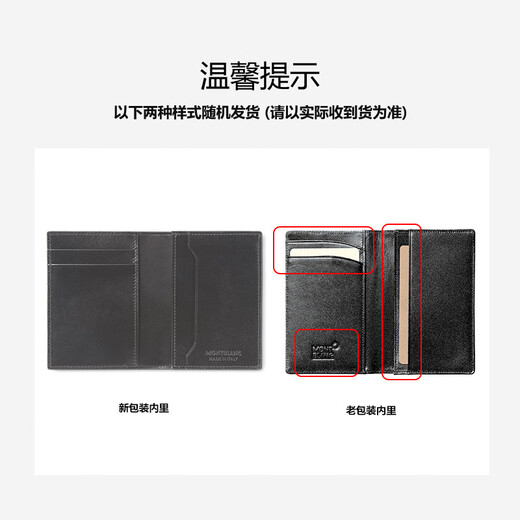万宝龙MONTBLANC大班系列单夹层黑色名片夹7167礼物