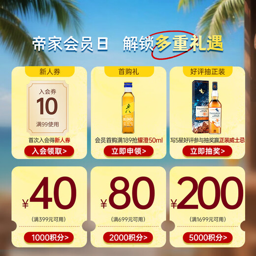 苏格登（Singleton）醇金13年 苏格兰单一麦芽威士忌洋酒 700ml 高地区