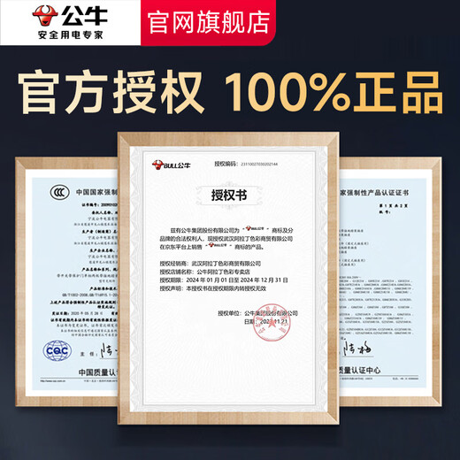 公牛开关插座面板斜五孔5孔全屋套餐电工电料墙壁五眼电源g12星空灰 清单发客服报价（默认发白板）