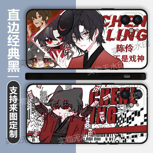 Xiao Jiejiang ne m'a pas choisi non le dieu du drame Chen Ling Mobile Phone Case adapté à Vivos19 Xiaomi 14 Apple 15 Redmi K70oppo Honor Je ne suis pas X13751 côté droit blanc / envoyez un modèle de téléphone mobile au service client
