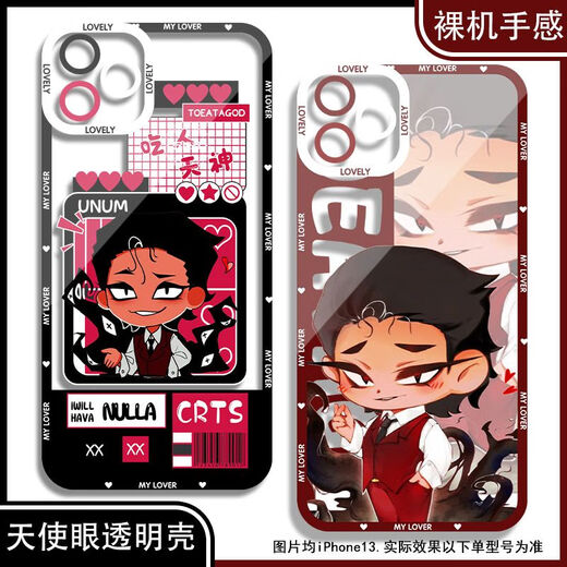 
Game man-eating god NullaUnum mobile phone case adapted to Xiaomi Huawei vivo OnePlus Real Self OPPO Apple Angel Eye Transparent Shell K16787 nova Honor Series--Model Send Remarks to Customer Service