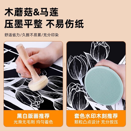 Shantou Lincun children's printmaking tools rubber roller rubber roller brush embossing rubber roller printmaking tools roller rubbing ink rubber roller wooden handle art rubber roller wooden mushroom Malian wood board painting black glue roller 10cm wooden mushroom Malian + ink black