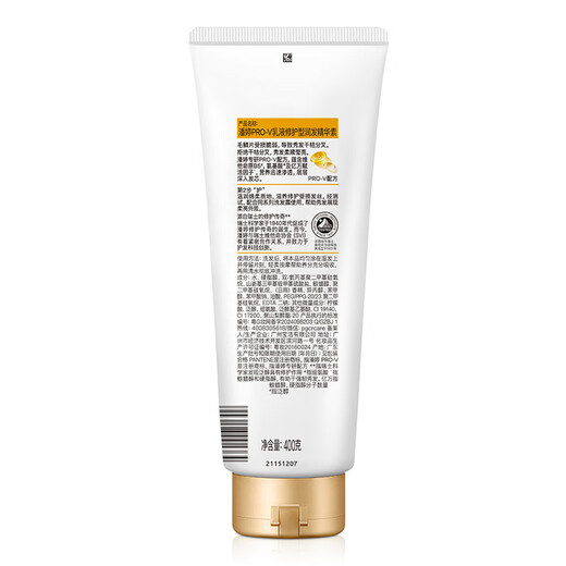 Pantene conditioner repair amino acid lotion repair 400G hair care washing and nourishing