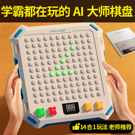 Tongyi 10-year-old boy's birthday gift children's 7-14-year-old girl's toy 8-12-year-old black technology boy's educational AI chessboard