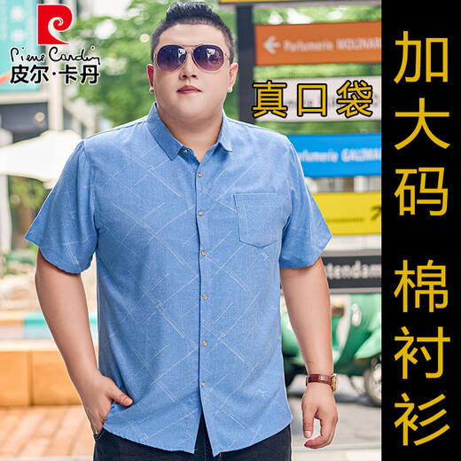 皮尔卡丹（pierre cardin）短袖大码衬衫男加肥加大号男士棉衬衣宽松薄印花大码男装半袖肥佬 5155天蓝 2XL (建议140-155斤)