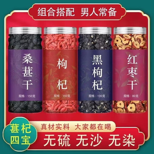 Tibetan Pearl Round New Product Qinghai Black Wolfberry No Wild Extra Class Authentic Black Wolfberry Extra Extra Ningxia Wolfberry Red Wolfberry en agua 5 gramos de Wolfberry rojo es muy raro / enlatado más rentable efectivo