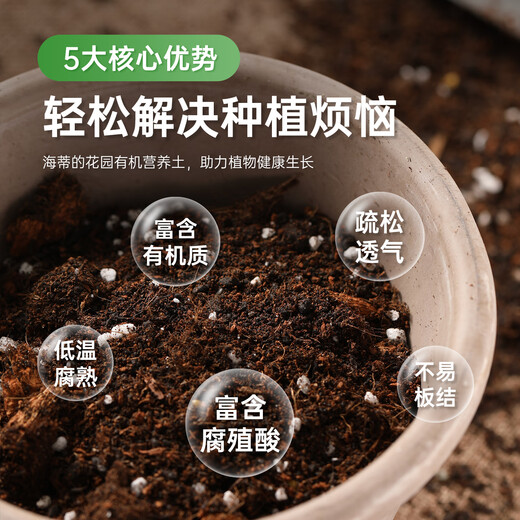 Heidi's Garden Flagship Store Organic Nutritional Soil Rose Hydrangea Fruit and Vegetable Green Plant Flower Peat General Formula Soil 15L