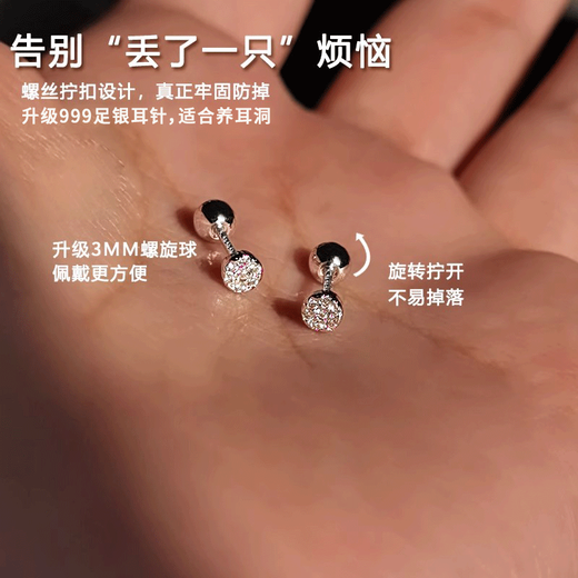 Kaximu S999 Pure Silver Earrings for Women Super Flash Ear Hole Earrings Simple Temperament Ear Bone Nails 2025 New Premium Earrings for Women Super Flash Earrings Pure Silver Needles 999 Gift Box