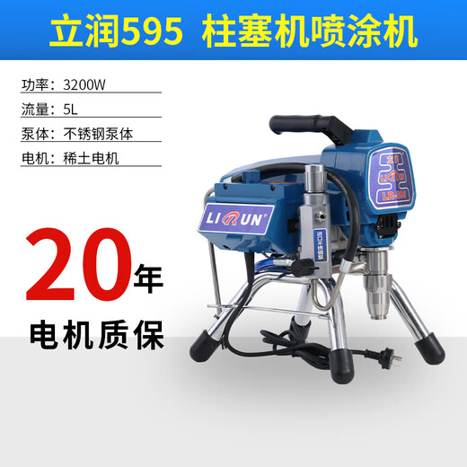 LIRUN (LIRUN) Machine de pulvérisation sans air à haute pression Paint Paint Paint Paint Interior Engineering Small Paint Spapeping Machine Home Utilisation de Lirun 695 Configuration officielle 3500W