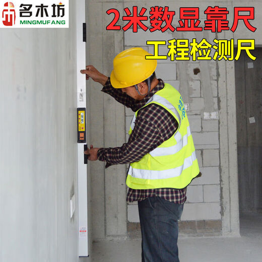 RSRDDY 2-meter folding level ruler high-precision digital display measurement engineering inspection ruler house inspection tool set 2-meter ruler digital display multi-functional seven-piece set