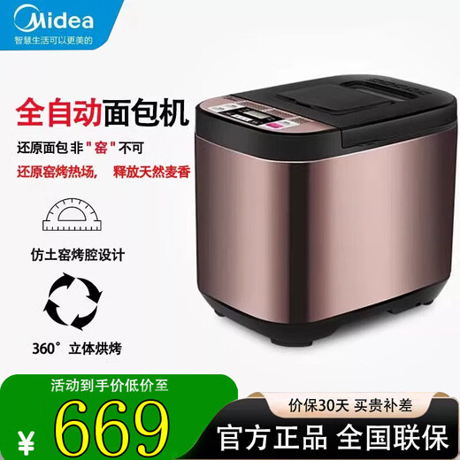 Midea Bread Machine Home Breakfast Machine Fully Automatic Intelligent Multi-Function Mixing and Sprinkling One-Click Bread Maker MM-ESC1510 Same Offline Model