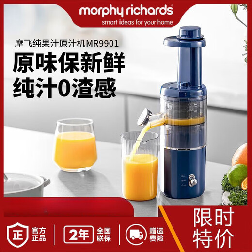 Mofei Electric MR9901 blue small juicer original juice with no residue 3C certified original and authentic guarantee Mofei MR9901