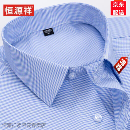 Hengyuanxiang reines Baumwollfreies bügelnes Hemd mit kurzärztem neuem Sommergeschäft formelle Kleidung gestreiftes Arbeitshemd echtes Taschen-Zoll-Hemd Männer 6627 38