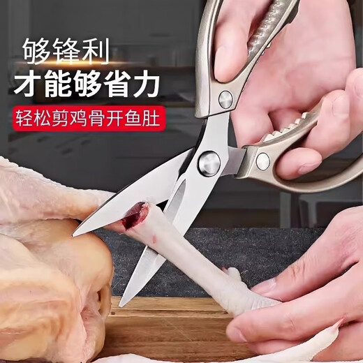 麦舒特德国剪刀厨房多功能不锈钢食物剪家用强力剪鸡鸭鹅骨头专用进口剪 钛钢厨房剪【锋利升级】