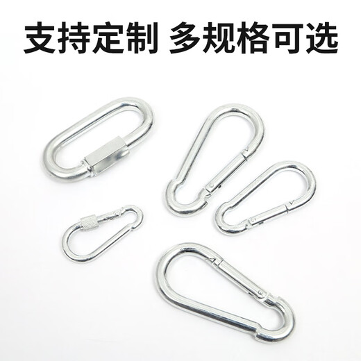 Baige safety hook outdoor carabiner safety buckle quick connection ring with female connection buckle safety buckle 7cm spring buckle 2 pieces CW557129