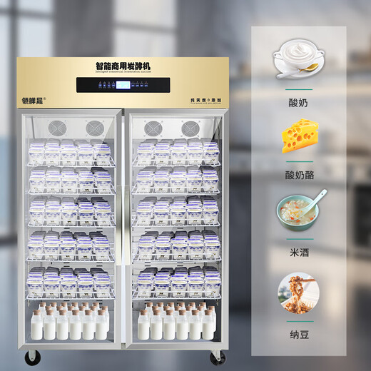 Lingxiansheng entièrement automatique du yogourt fermentation de la machine et réfrigération intégrée entièrement automatique du riz fermentation du vin fermentation de fer de fermentation de yogourt armoire à grande capacité de la salade de fruits de yogourt de réfrigération armoire à affichage commercial 800 litres de refroidissement super à vitesse [rack de couches en acier]