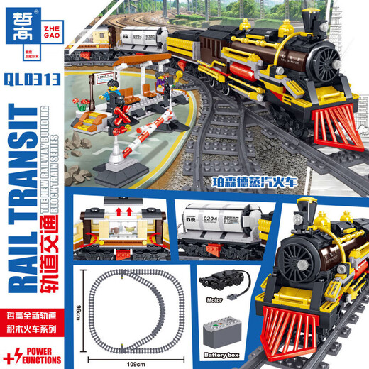 LEGO (LEGO) Zug Elektro-Fernbedienungssteuerung Hochgeschwindigkeits-Zug-Modell Ornamente Kinderbaugruppe Building Block Spielzeug Harmonie Elektrische Fernbedienung 941 Teile
