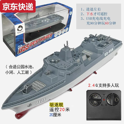 Couleur bleue Il mini garde télécommande destructeur de détraitement avion porte-avions simulation de navire de guerre militaire modèle de charge de chargement petit bateau à vitesse excentrique