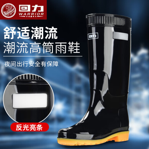 雨鞋男款高筒防水防滑耐磨耐酸碱中筒劳保反光条工地专用雨靴套鞋 【回力】866中筒+升级反光条 43