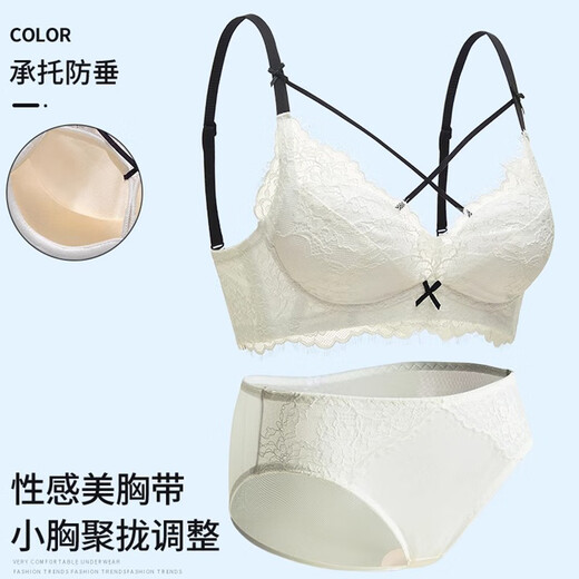 
Carey Kay sexy lace underwear for women pure desire 2025 latest summer thin small breasts gathering and sagging bra milky white-single bra M (34/75AB recommended)