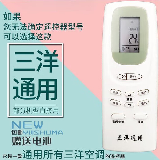 适用三洋空调遥控器SANYO通用RCS-WDC RCS-WDH SY-1502遥控器 RCS-WDC RCS-WDH SY-1502