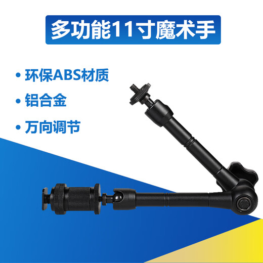 Shantou Lincun 11-inch universal weird hand SLR magic arm crab claw clamp mobile phone overhead shooting live broadcast photography monitor fixed bracket