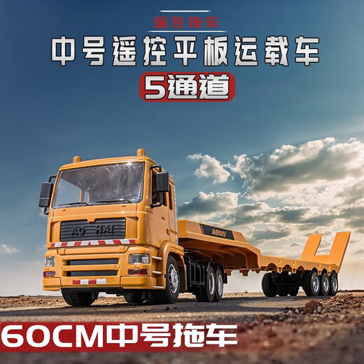 Jingxuan Professional RC Remote Control Vehicle Out-Road Transportation Tamion Large Télécommande Camion de remorquage Child FlatBed Transport de véhicule électrique Version alliage de véhicule [88 cm] Medium 9 canaux télécommande à distance haut de gamme [Trois puissance électrique pendant environ 90 minutes]