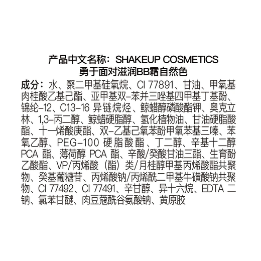 SHAKEUP Men's BB Cream No Makeup Cream Concealer No Fake White Natural Color Sunscreen Birthday Gift for Men 50ml*2