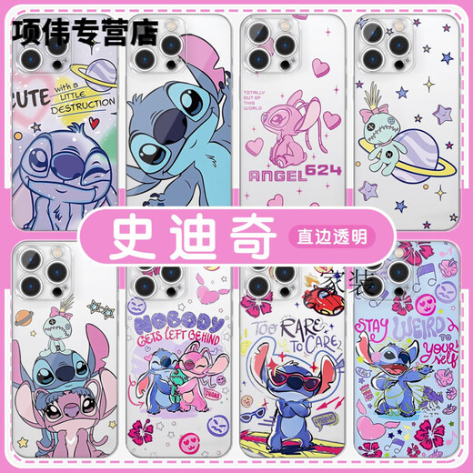 XMSJ Stitch Mobiltelefonhülle Apple 16pro Huawei Pura70stitch Stitch iPhone 15 Promax Small ZHS3291 Stapeled-in-Slaight Transparent andere Modelle Kontakt Kundendienst Note Kontakt