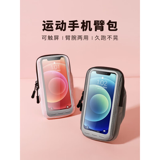 Junkiss mobile phone arm bag running bag men and women summer sports arm bag equipment wrist bag arm bag wrist bag morning running special arm bag touch screen model one sea rock gray 7 points 2 inches or less