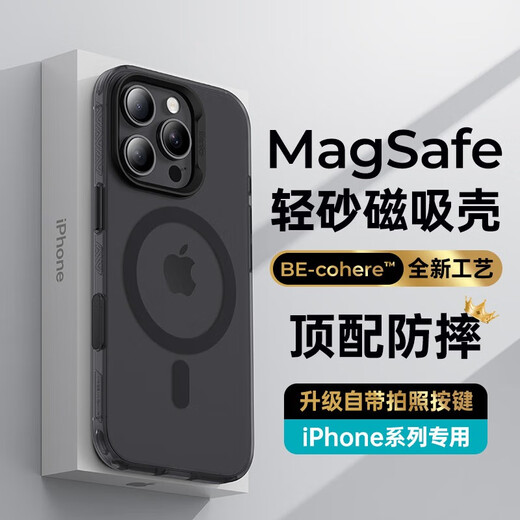 邦克仕（Benks）【自带拍照按键】适用苹果16 ProMax手机保护壳 iPhone16proMax防摔磁吸壳轻砂全包保护套 黑色