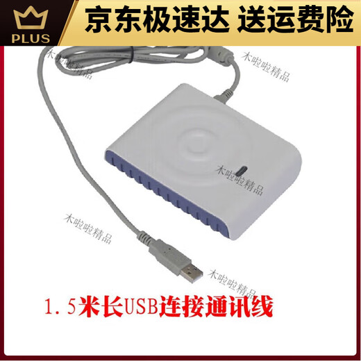 适用德卡D8-U读写器 IC卡读写卡器CPU卡专用读卡器可反复擦写兼容 德卡D8-EUII直接15693协议