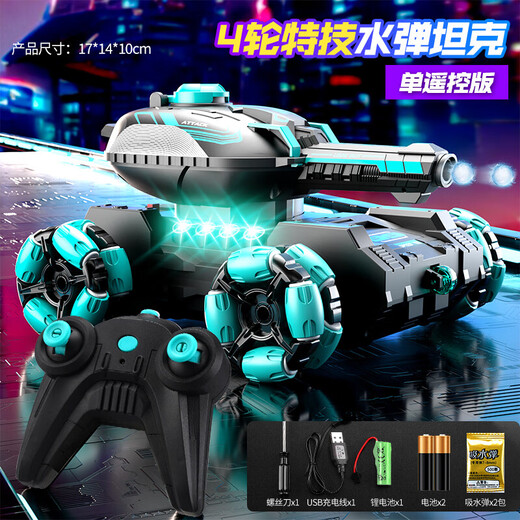 煦凛德国遥控坦克车儿童玩具六轮特技发射水弹手势感应越野车男孩汽车 四轮特技水弹坦克车【手柄 单遥控】绿色 【单组标配】续航约35分钟+6W水弹+摔坏换新