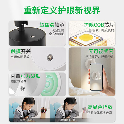 Nachtlampenlampe Leselampe, keine Installation, keine Verkabelung, keine Rotation, Schlafzimmer rotierende Magnet-LED