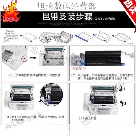 Songxia fax machine 7009 Chinese upgraded display ordinary A4 paper fax phone copy 20 black (Chinese thermal paper) enhanced automatic paper cutting