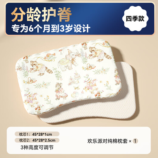 Shell Diary Children's Pillow 0-6 Months and Over 1-3-6 Years Old Baby Pillow Pure Cotton Four Seasons Silicone Pillow 6 Months-3 Years Old Happy Party