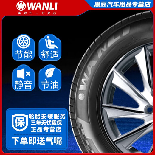 万力全新汽车轮胎 21550R17 9195V H220 耐磨抓地 低噪舒适 黑色 普通胎