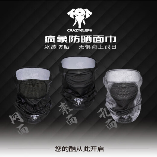 CRAZYELEPH Crazy Elephant Sunscreen Ice Silk Face Mask Fishing Lure Snood Mask Breathable and Quick-drying Ah K Recommends E Black Elephant Pattern Mesh Style One Size
