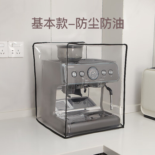 Kaffeemaschine Staubabdeckung für Philips Bocui Platinum Maxim Xuetron Kaffeemaschine Staubschutzschutz Dr. Kah H1/H2 Reißverschluss Modell Kakerlakenstaubschutz