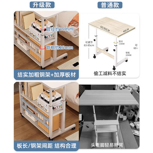 Bedside table movable simple small table bedroom home student desk simple dormitory writing lifting computer table three-layer model solid wood color 80*40cm