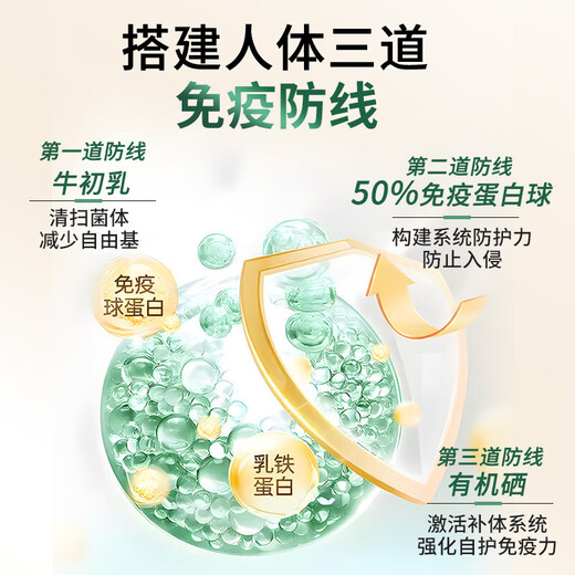 L-CALORIE Organic Selenium-based Loyuning Immunoglobulin Resistance Children's Adult Physical Constitution Authentic Buy Three Get Two Free [5 Bottles of Real Shipping] Official Flagship Store
