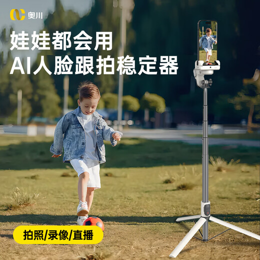 Aochuan M2 Pro face AI tracking mobile phone stabilizer anti-shake selfie stick tripod stand gimbal multifunction 360-degree rotating sports travel live broadcast