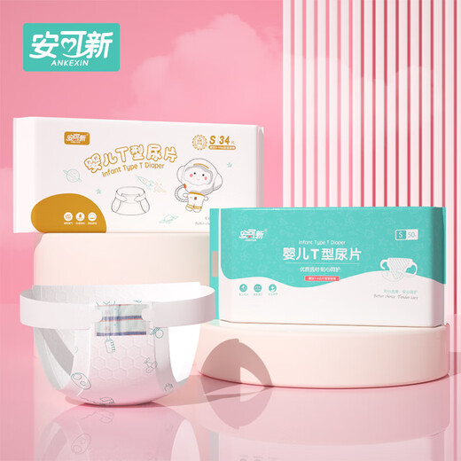 安可新婴儿T型尿片三角巾一次性新生儿尿布隔尿垫巾防水纸尿片 绑带款M码-80片(适用4-7.5kg)