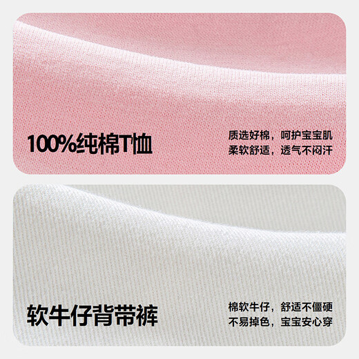 迷你巴拉男女童背带裤套装萌趣可爱长袖纯棉T恤软牛仔两件套2025秋冬新品
