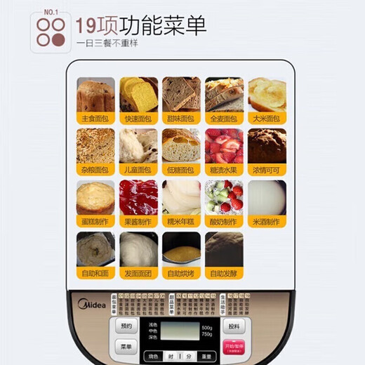 Midea Bread Machine Home Breakfast Machine Fully Automatic Intelligent Multi-Function Mixing and Sprinkling One-Click Bread Maker MM-ESC1510 Same Offline Model