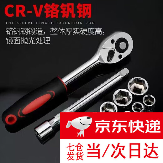 Yunduo 12-piece set Xiaofei auto repair tool set quick ratchet wrench socket combination car hardware tools 12-piece set Xiaofei auto repair tool set