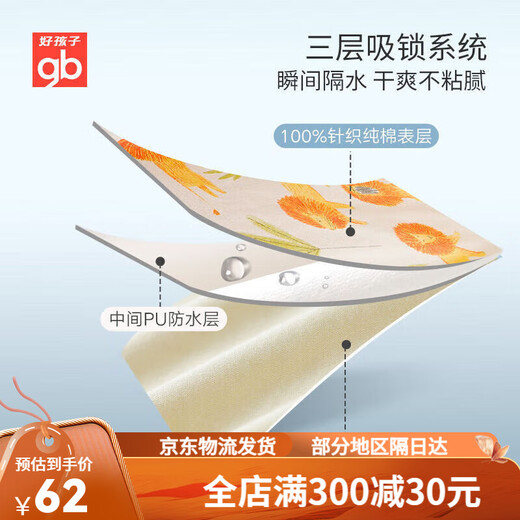 Good baby baby urine separator pad waterproof can be washed summer baby pure cotton urine separator pad breathable summer newborn