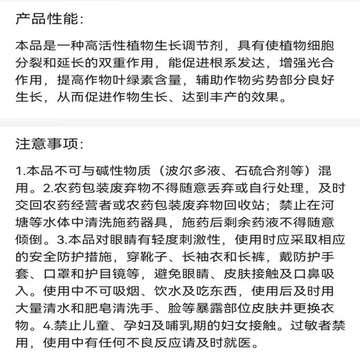 Syngenta Yishiban 14 Hydroxybrassinosteroid Sterol Rice, Peanut and Wheat Flower Preservation, Fruit Production Increase Plant Growth Regulator 1000ml 1 Bottle