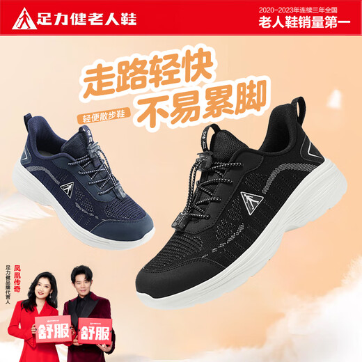 Zulijian elderly shoes men's casual shoes summer breathable walking shoes soft sole travel shoes 6086K black 41