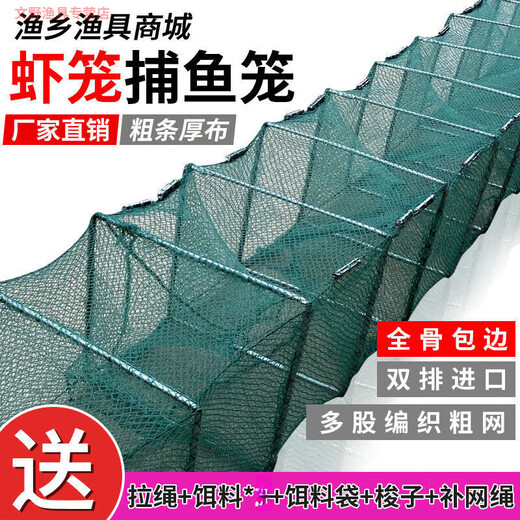 Pupan Dilong Net Shrimp Cage Universal Ground Net Cage Lobster Net Loach Eel Cage Fishing Net Fish Net River Shrimp Cage Shrimp Net Folding Net 1.5 meters 7 sections 4 holes full set of leather/no pendant